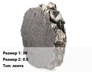 Никель 30х0.5 лента